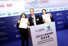 澳门大学学生夺得两项大学新闻奖