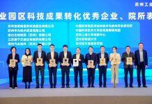 西交利物浦大学入选园区科技成果转化“五强院所高校”