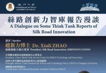 澳门大学邀丝路创新力执行董事谈一带一路发展