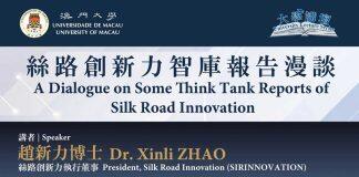 澳门大学邀丝路创新力执行董事谈一带一路发展