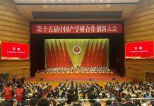 武汉大学4人获得中国产学研合作创新与促进奖