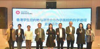 “香港学生在内地与港澳合作办学高校的升学途径”宣讲在港科大(广州)举行