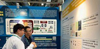澳门大学科研成果于MIECF展出