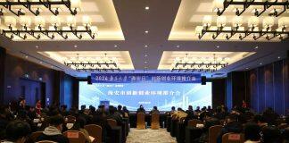 2024·南京大学“海安日”系列活动顺利举办