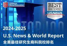 大学最新排名 | 马里兰史密斯商学院排名提升至全美最佳商学院Top41