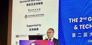 澳门大学校长赴香港出席大湾区国际科创峰会