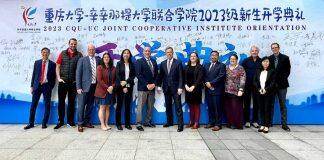 重庆大学-辛辛那提大学联合学院成立十周年