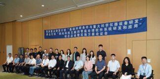 两项国家重点研发计划项目在港科大(广州)启动