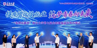 “苏州高新杯”第七届生涯规划嘉年华活动在仙林校区举行