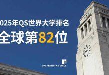 星空彩票苹果手机下载安装2025年QS世界大学排名位列全球第82位