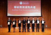 澳门大学向应届优秀毕业生颁发学术奖项