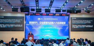 第十一届企业跨国经营国际研讨会在南京大学举行