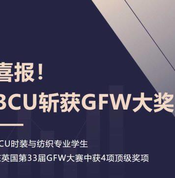 伯明翰城市大学时装与纺织专业学生在英国第33届GFW 大赛上斩获四项大奖