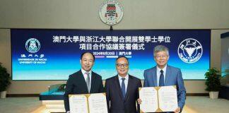 澳门大学与浙江大学开设双学位课程培养公共行政人才