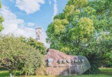 宁波诺丁汉大学CELE 课程获 BALEAP 认证