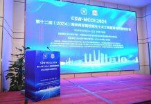 第十二届(2024)海峡两岸高校师生土木工程监测与控制研讨会在杭州成功举办