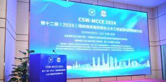 第十二届(2024)海峡两岸高校师生土木工程监测与控制研讨会在杭州成功举办