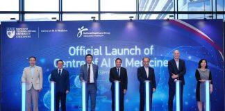 新加坡南洋理工大学和国立健保集团联合成立“人工智能医学中心”
