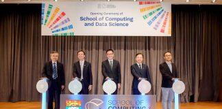 香港大学计算与数据科学学院正式揭幕