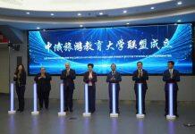 中俄旅游教育大学联盟成立 助力两国旅游教育与人文交流