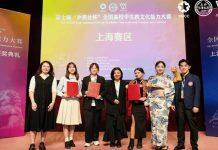 悉尼工商学院中外学子在第七届全国跨文化比赛上海赛区再创佳绩