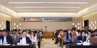 国家电投2025南京大学专场宣讲会成功举办