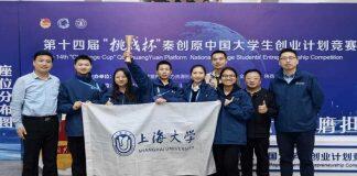 悉尼工商学院学子在“挑战杯”国赛中斩获佳绩