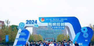 第十九届“挑战杯”竞赛“揭榜挂帅”专项赛中武汉大学创佳绩