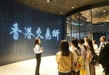 中环金融之旅:参观香港交易所及香港金融管理局