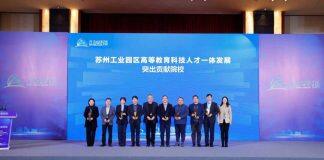 西交利物浦大学科技成果转化成效显著并荣获多项荣誉