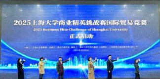 2025上海大学商业精英挑战赛国际贸易竞赛成功举办