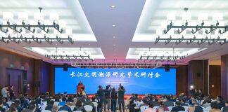 长江文明溯源研究学术研讨会在南京大学举行