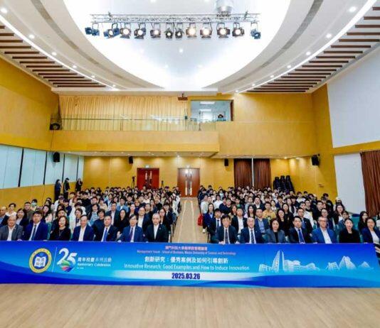 支持探讨创新研究及搭建交流平台 澳科大商学院管理论坛成功举办