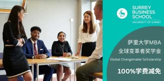 奖学金机会丨英国萨里大学MBA“全球变革者”全额奖学金计划