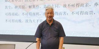 陈锡勇教授解读《老子》哲学密码