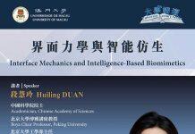 中科院院士将于澳大谈界面力学与智能仿生