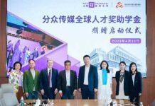 上海纽约大学举行“分众传媒全球人才奖助学金”捐赠启动仪式