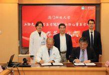 澳科大与上海儿童医学中心签协议 共促药学和儿科临床医学创新发展