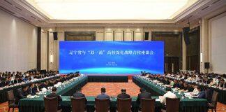 南京大学与辽宁省签署省校战略合作框架协议