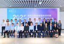 2025南京大学区域国别研究院长论坛暨青年学者研讨会举办