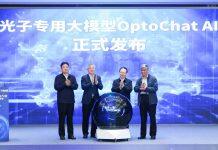 南京大学谭铁牛书记出席光子产业生态大会