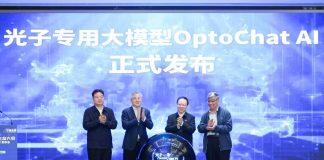 南京大学谭铁牛书记出席光子产业生态大会