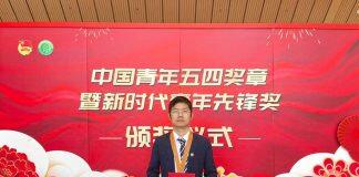 李星星教授荣获2025年度中国青年五四奖章