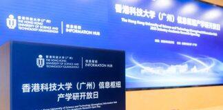 港科大(广州)信息枢纽产学研开放日:共绘科技创新与产业融合新蓝图
