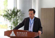 昆山杜克大学颁发昆杜服务奖与昆杜精神奖