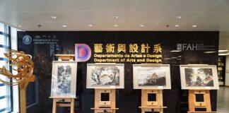 澳门大学艺术与设计系成为Cumulus国际联盟成员