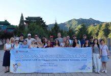 中国政法大学中欧法学院中国法国际学生夏令营组织国际学生探寻历史与文明的交融之旅