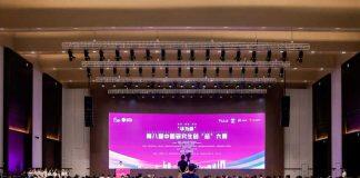 华为杯”第八届中国研究生创“芯”大赛在南京大学苏州校区举行