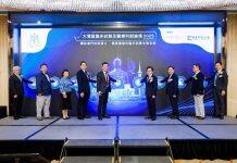 澳门科技大学领导出席大湾区临床试验及医疗创新论坛