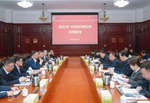 华为技术有限公司与武汉大学深化校企合作